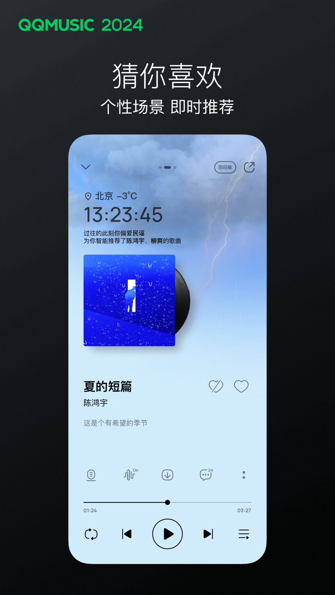 阴阳师原创女主bg文截图