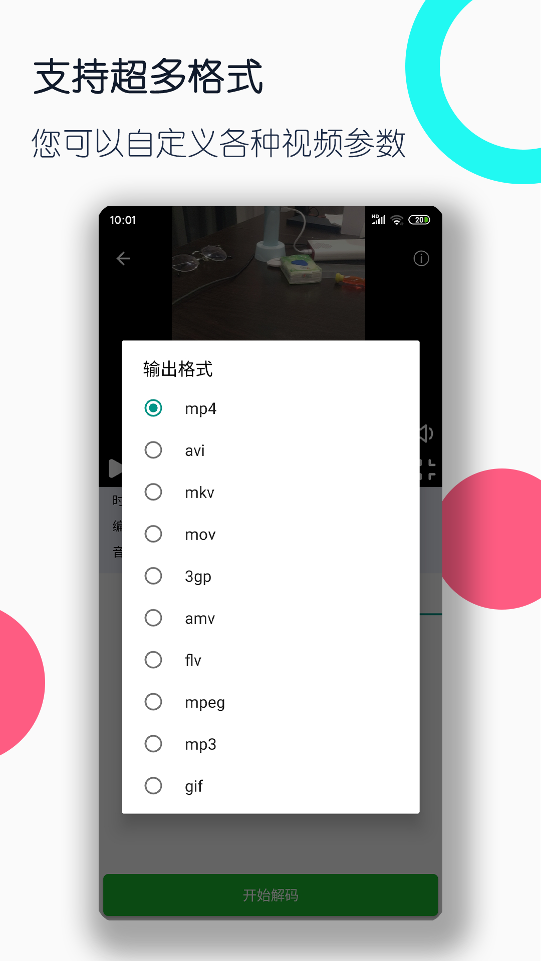 灵异阴阳录wiki截图