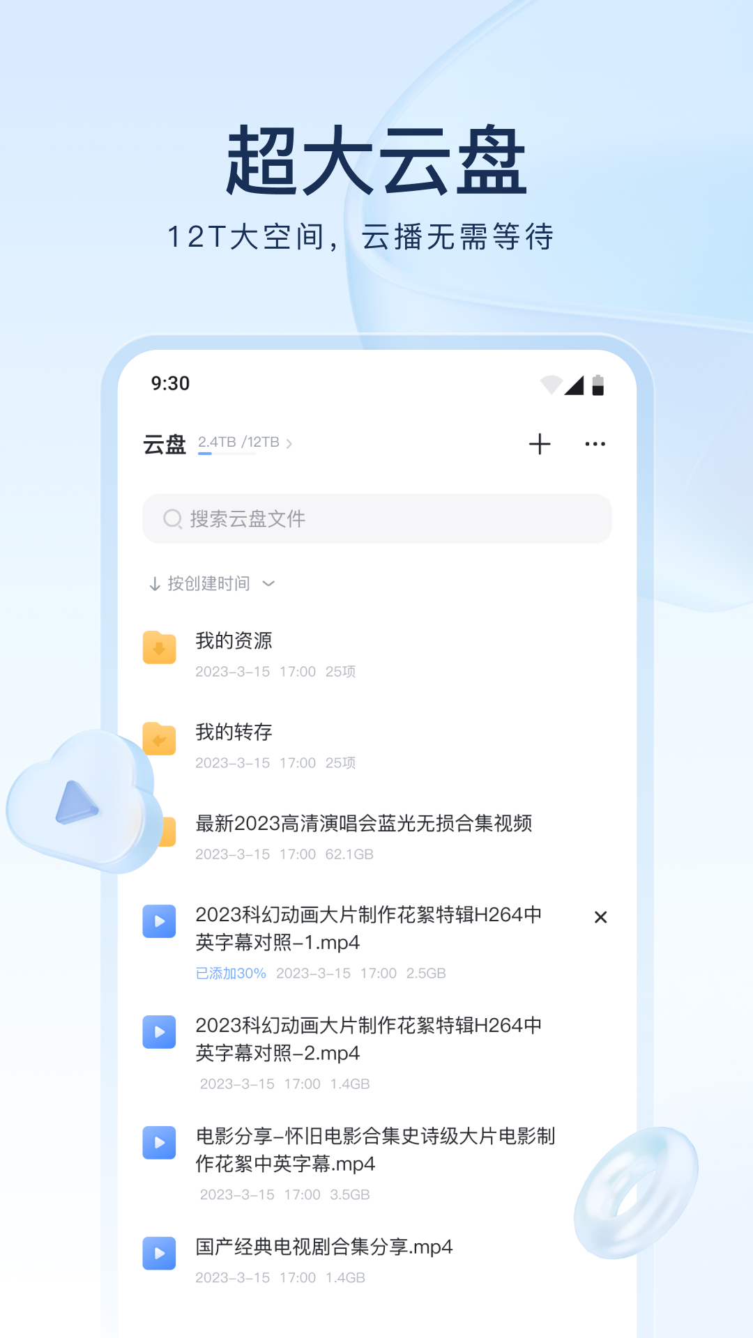 樱木花椒截图