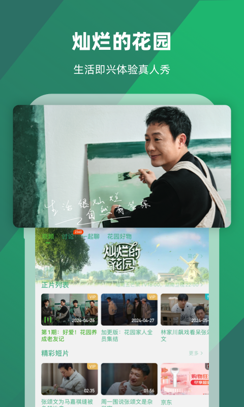 多腿爬行动物图片截图