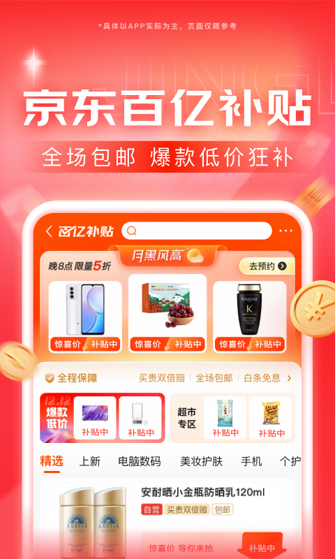 阴阳师原创女主bg文截图