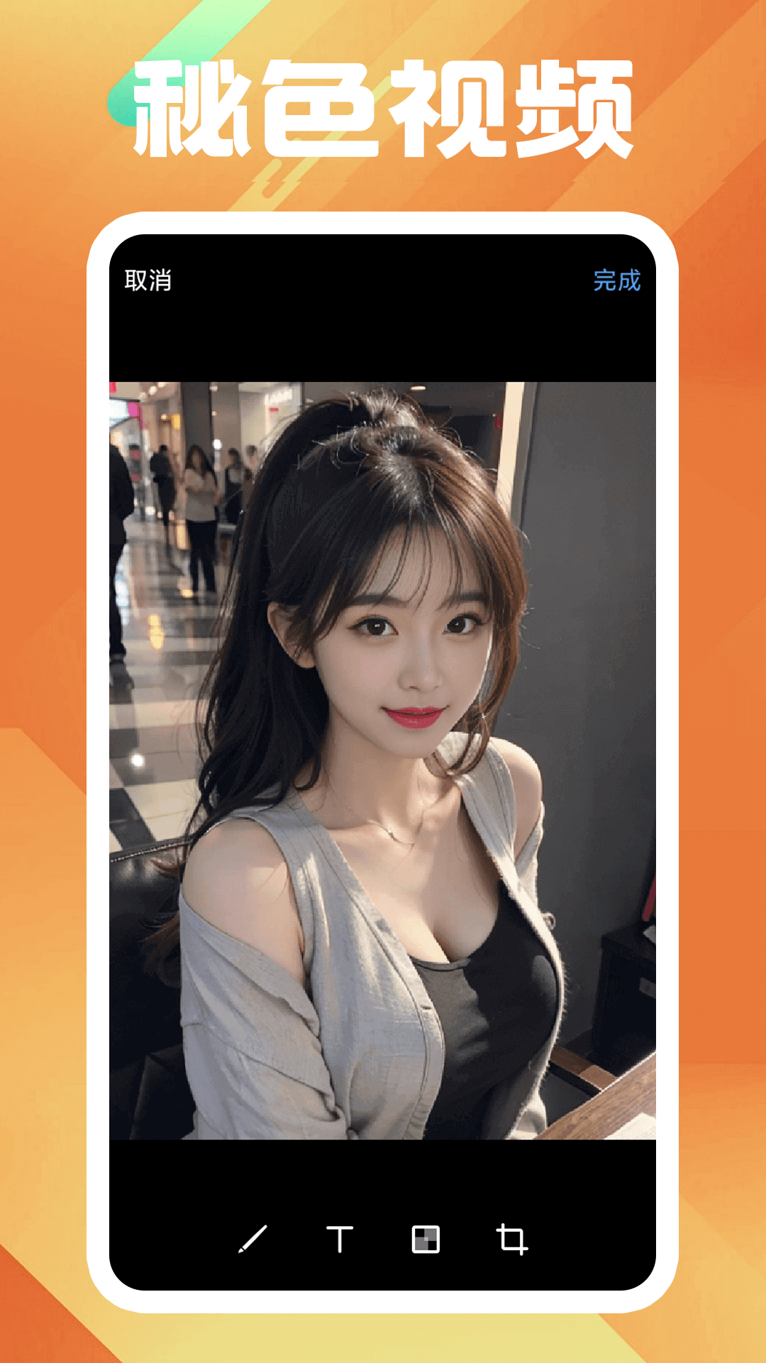 樱木花椒截图