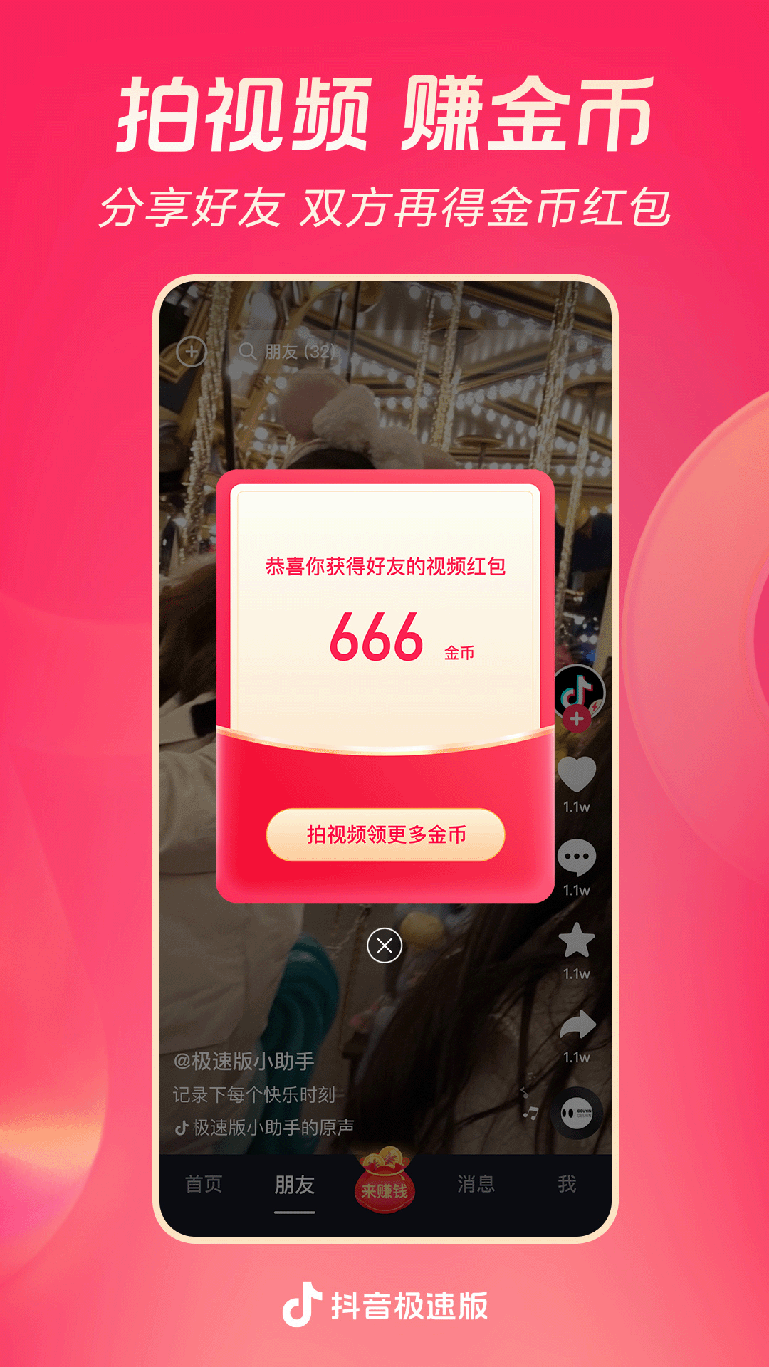 长腿的动物都不敢杀截图