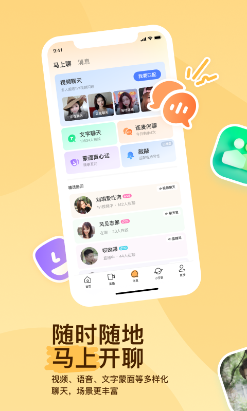 樱木花椒截图