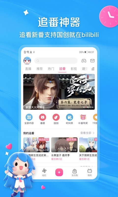 阴阳师原创女主bg文截图