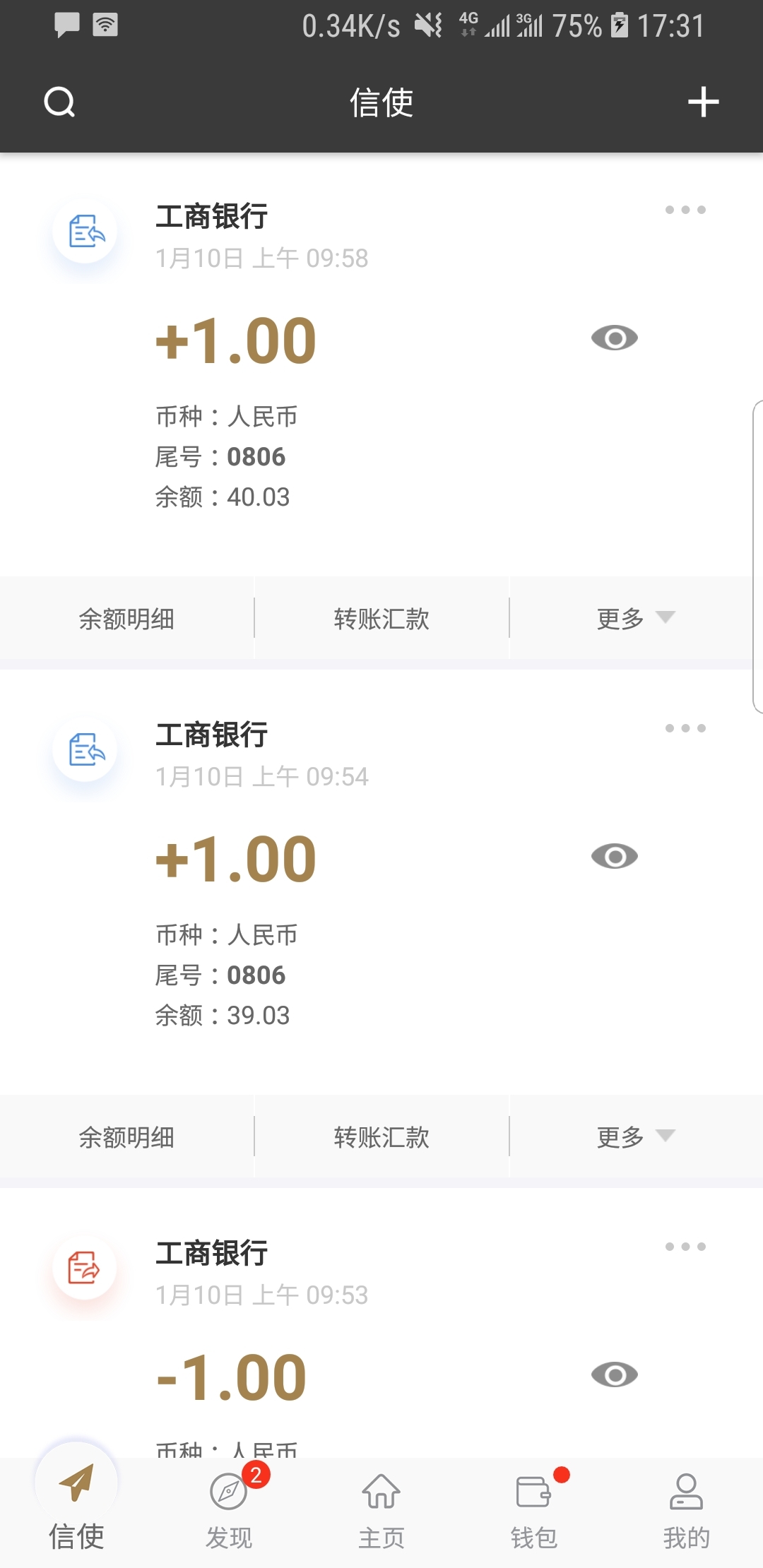 灵异阴阳录wiki截图